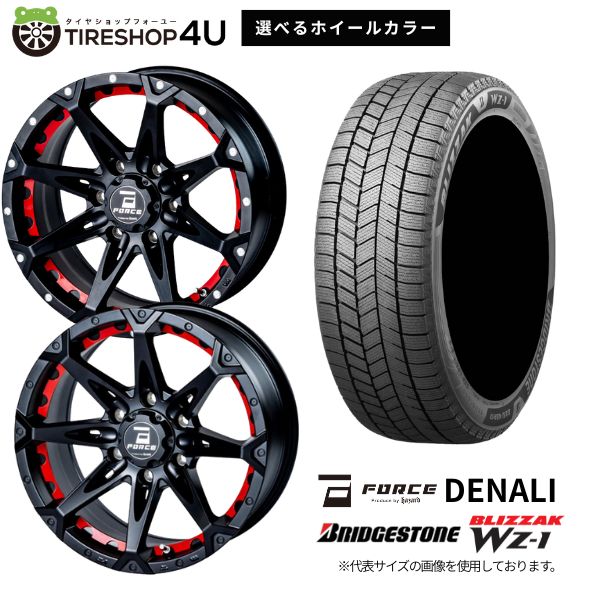 【最大P15倍】FORCE DENALI 18&times;8.0J 6/139.7 +15 MB ・ MBMA 選べるカラー BRIDGESTONE BLIZZAK WZ-1 225/50R18 95Q 2025年製 スタッドレスタイヤホイール 4本セット 18インチ 【ハイエース 200系 カスタム車など】｜TIRE SHOP 4U 店