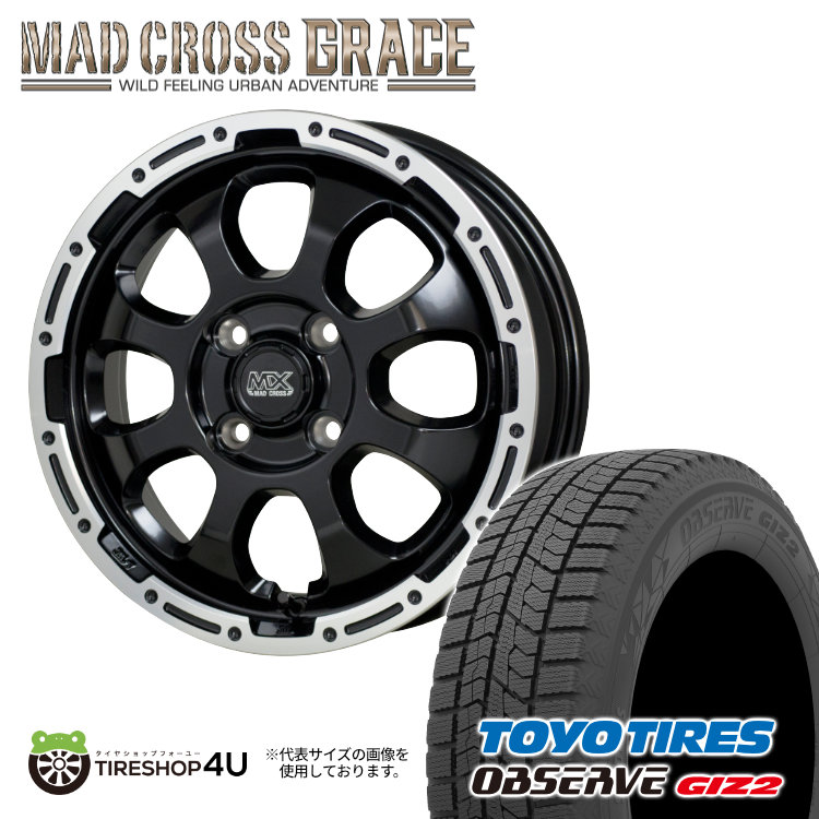 【取付対象】MAD CROSS GRACE 14×4.5J 4/100 +45 GB/P 2025年製 TOYO OBSERVE GIZ2 165/60R14 75Q スタッドレスタイヤホイール 4本セット 14インチ マッドクロス グレイス トーヨー オブザーブ 【軽自動車 N-BOX ムーヴ スペーシア アルト ワゴンR ミラ】