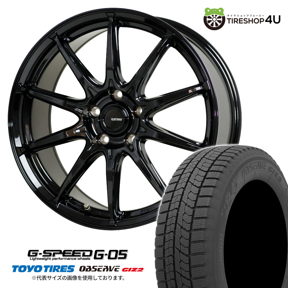【取付対象】 G-SPEED G-05 16&times;6.5J 5/100 +48 メタリックブラック 2025年製 TOYO OBSERVE GIZ2 205/55R16 91Q スタッドレスタイヤホイール 4本セット 16インチ GSPEED G05 軽量モデル 防錆対策ホイール トーヨー ギズ2 【 プリウス 50系 カローラツーリング 】｜TIRE SHOP 4U 店