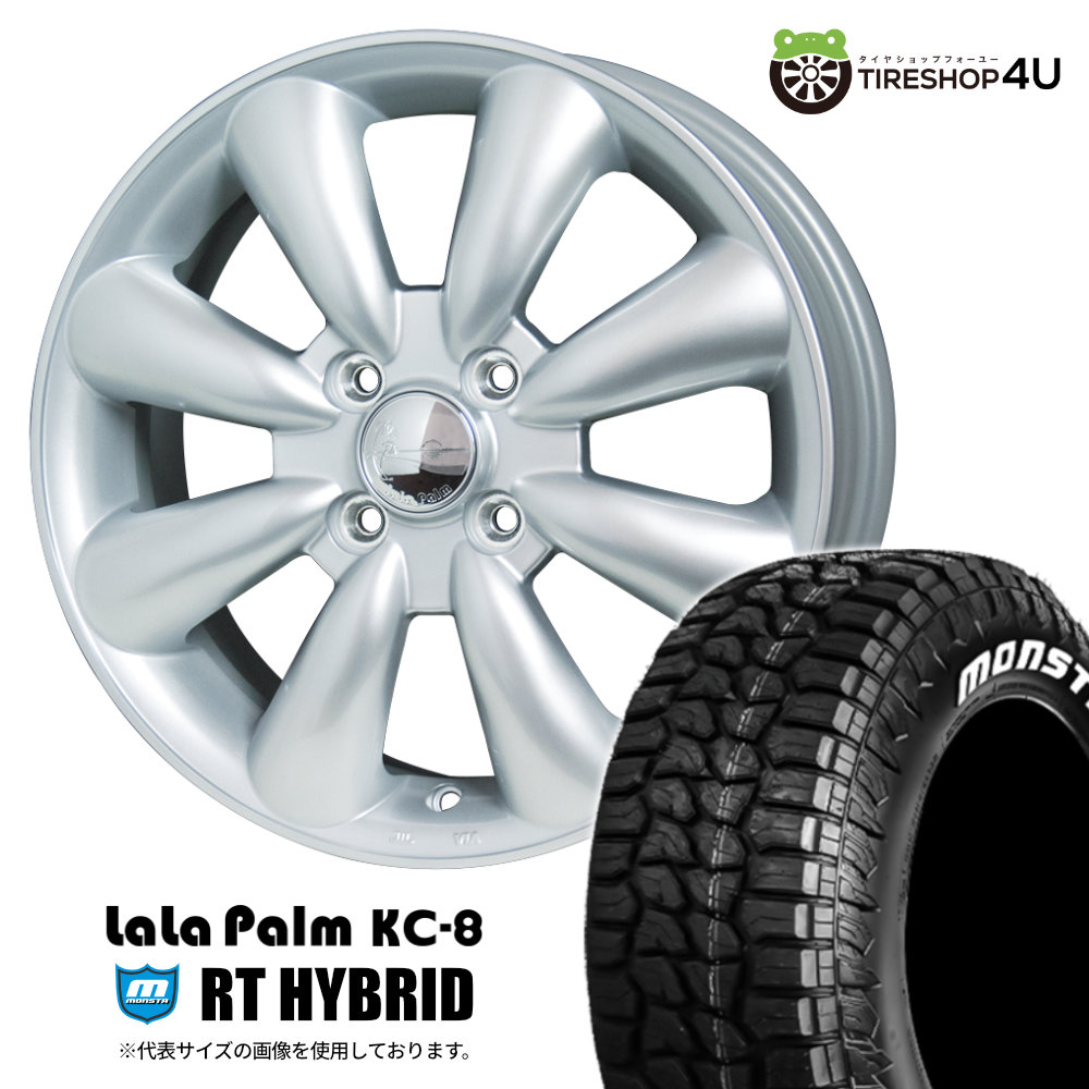 LaLaPalm KC-8 15×4.5J 4/100 +45 S シルバー MONSTA RT HYBRID 165/60R15 83S XL WL サマータイヤホイール 4本セット 15インチ ララパーム KC8 モンスタ R/T ハイブリッド ホワイトレター 【 デリカミニ ハスラー 軽自動車 など】 56,700円