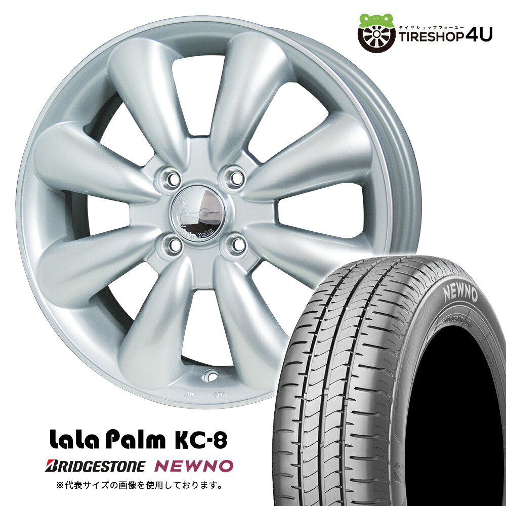 【取付対象】 HOT STUFF LaLaPalm KC-8 14&times;4.5J 4/100 +43 シルバー BRIDGESTONE NEWNO 155/65R14 75H サマータイヤホイール 4本セット 14インチ ララパーム KC8 ブリヂストン 低燃費タイヤ 【 軽自動車 N-BOX スペーシア カスタム軽トラック など】｜TIRE SHOP 4U 店