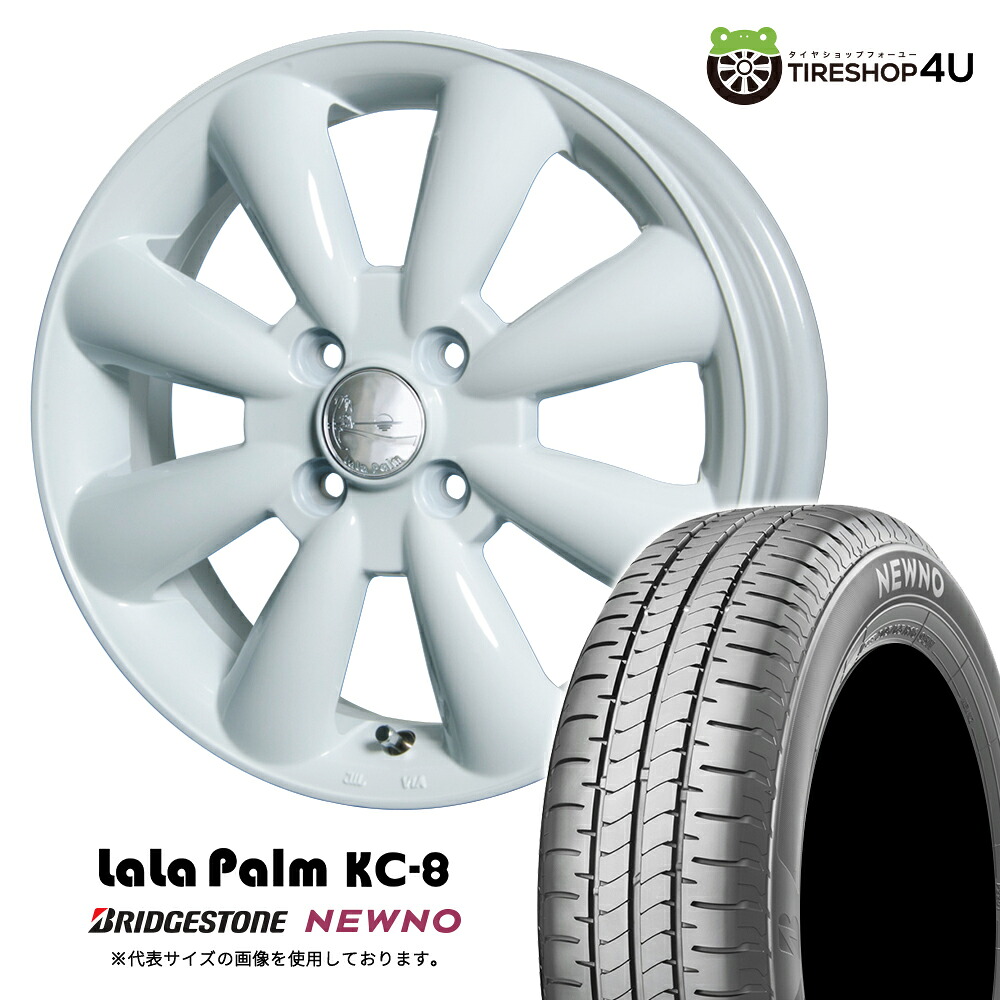【取付対象】 HOT STUFF LaLaPalm KC-8 14×4.5J 4/100 +43 ホワイト BRIDGESTONE NEWNO 155/65R14 75H サマータイヤホイール 4本セット 14インチ ララパーム KC8 ブリヂストン 低燃費タイヤ 【 軽自動車 N-BOX スペーシア カスタム軽トラック など】