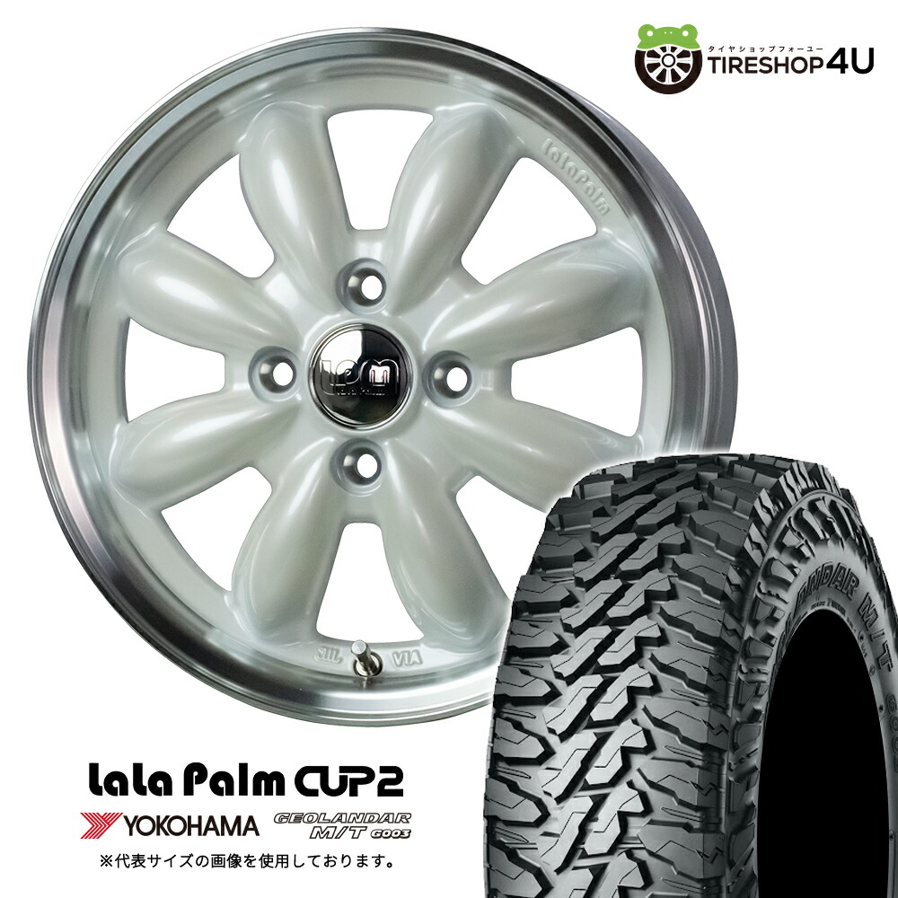 lalapalm CUP2 12x4.00B 4/100 +43 PW/リムP パールホワイト/リムポリッシュ YOKOHAMA GEOLANDAR M/T G003 145/80R12 80/78N 軽トラック 軽バン エブリィ ハイゼット 新品 タイヤホイールセット 4本価格 ララパーム カップ2 ヨコハマ ジオランダー MT 12インチ