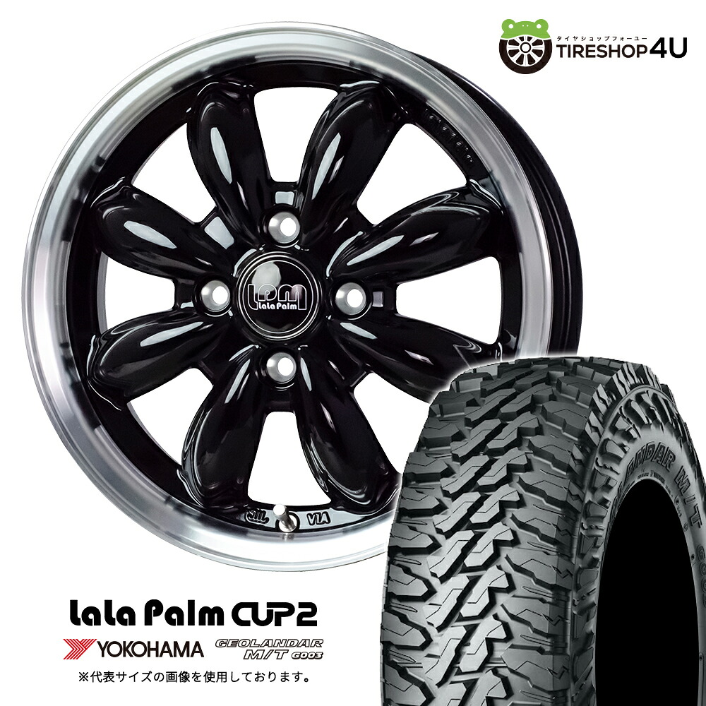 lalapalm CUP2 12x4.00B 4/100 +43 BK/リムP ピアノブラック/リムポリッシュ YOKOHAMA GEOLANDAR M/T G003 145/80R12 80/78N 軽トラック 軽バン エブリィ ハイゼット 新品 タイヤホイールセット 4本価格 ララパーム カップ2 ヨコハマ ジオランダー MT 12インチ