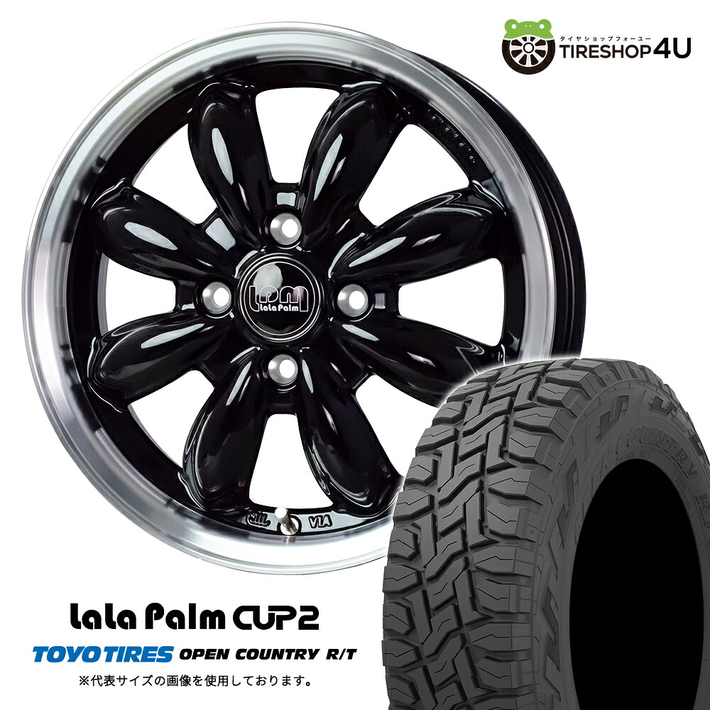 lalapalm CUP2 14x4.5J 4/100 +45 BK/リムP ピアノブラック/リムポリッシュ TOYO OPEN COUNTRY R/T 155/65R14 75Q タント スペーシア N-BOX ワゴンR 軽自動車 新品 タイヤホイールセット 4本価格 ララパーム カップ2 トーヨー オープンカントリー RT 14インチ｜TIRE SHOP 4U 店