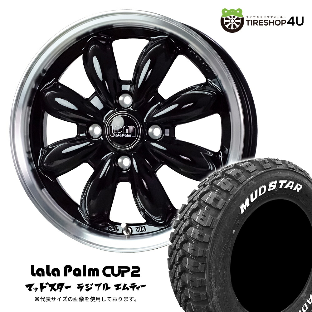 lalapalm CUP2 15X4.5J 4/100 +45 BK/リムP ピアノブラック MUDSTAR RADIAL M/T 165/60R15 77S ホワイトレター ハスラー デリカミニ 軽自動車 など 新品 タイヤホイールセット 4本価格 ララパーム カップ2 マッドスター ラジアル MT 15インチ