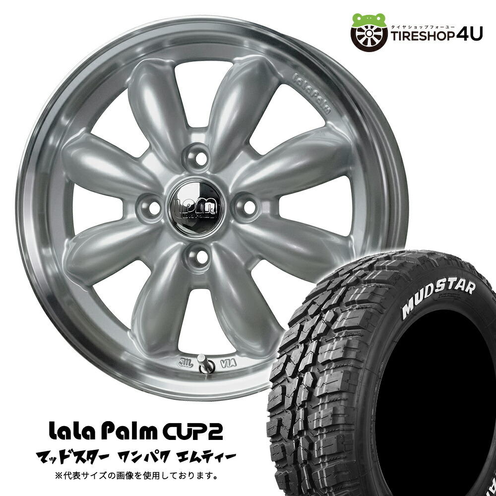 楽天市場】【取付対象】 15インチ LaLaPalm CUP2 ララパーム カップ2