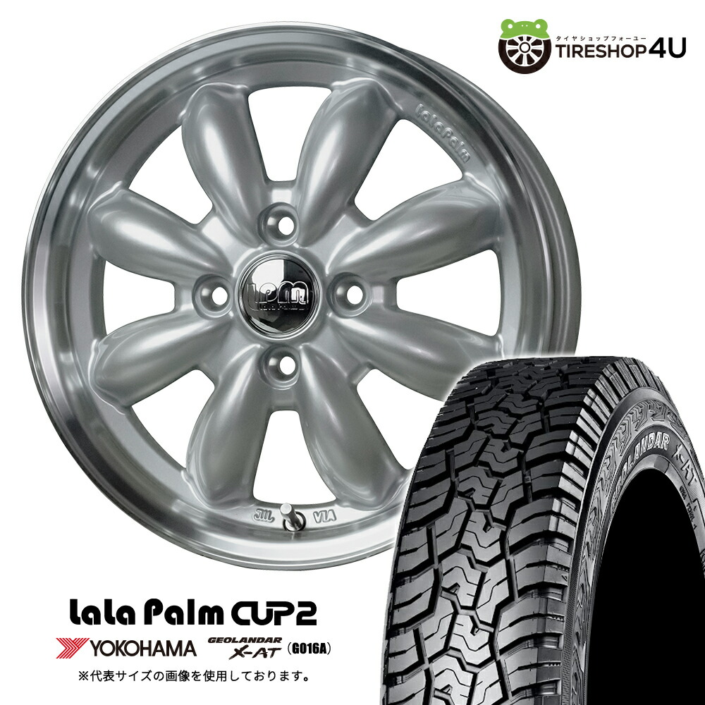 【取付対象】 lalapalm CUP2 14&times;4.5J 4/100 +45 S/リムP プラチナシルバー YOKOHAMA GEOLANDAR X-AT G016A 155/65R14 78/75Q LT BL サマータイヤホイール 4本セット 14インチ ララパーム カップ2 ヨコハマ ジオランダー 【 軽自動車 N-BOX スペーシア など】｜TIRE SHOP 4U 店
