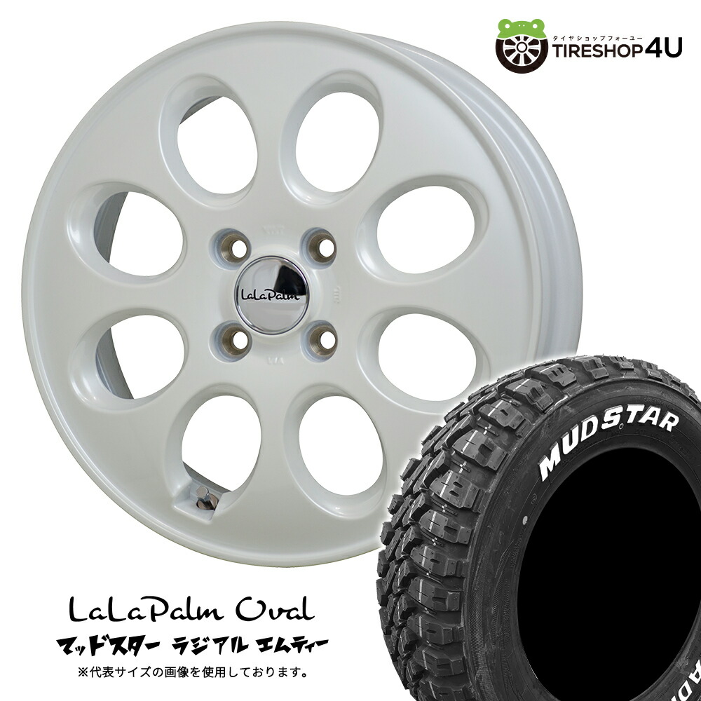 lala palm OVAL 15X4.5J 4/100 +45 PW パールホワイト MUDSTAR RADIAL M/T 165/60R15 ホワイトレター ハスラー デリカミニ など 軽自動車 新品 タイヤホイールセット 4本価格 ララパーム オーバル マッドスター ラジアル MT 15インチ