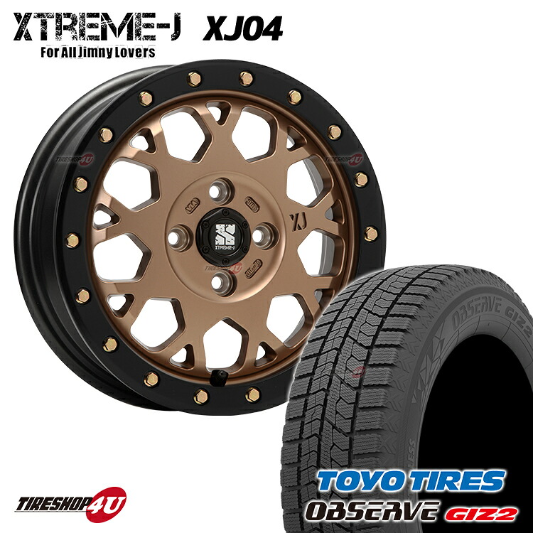 【最大P15倍】新品 スタッドレスタイヤホイール 4本セット 2025年製 TOYO OBSERVE GIZ2 165/65R14 79Q MLJ XTREME-J XJ04 14X4.5J 4/100 +43 マットブロンズブラックリム トーヨー オブザーブ ギズ2 エクストリームJ 14インチ ハスラー デリカミニ 軽自動車｜TIRE SHOP 4U 店