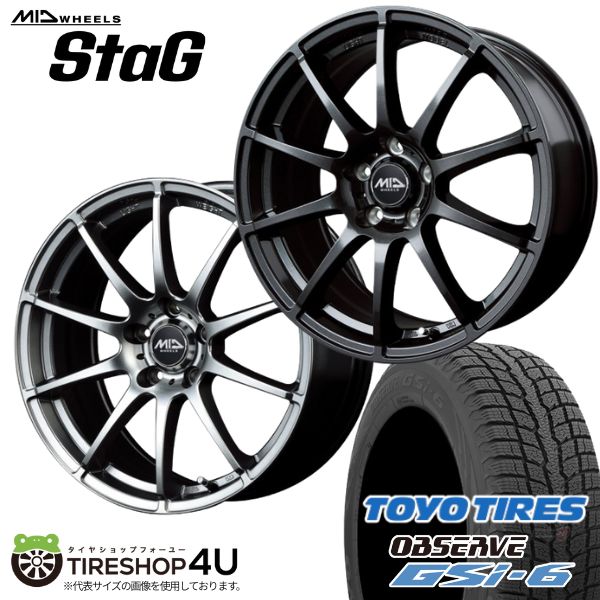 【最大P15倍】SCHNEIDER STAG 18×8.0J 5/114.3 +35/45 ストロングガンメタ・メタリックグレー 【選べるホイールサイズ・カラー】 TOYO OBSERVE GSi-6 235/55R18 100Q 2024年製~ スタッドレスタイヤホイール 4本セット 18インチ ハリアー など|TIRE SHOP 4U 店