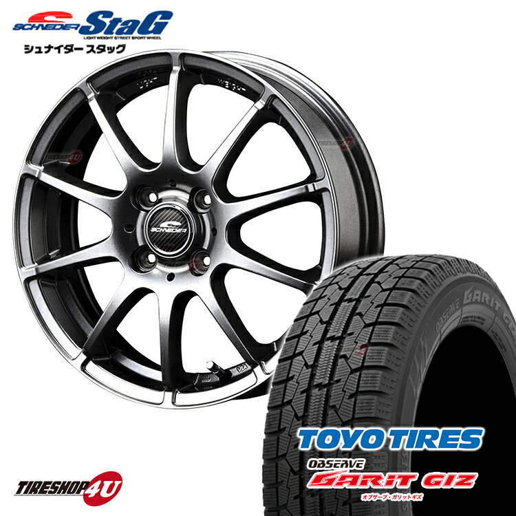 2022年製 スタッドレスタイヤホイールセット 4本価格 新品 13インチ TOYO OBSERVE GARIT GIZ 155 65R13  SCHNEIDER STAG 13X4.00B 4 100 42 メタリックグレー トーヨー ガリット ギズ 軽量ホイール エッセ ゼスト ルークス  など 軽自動車 スノー 憧れの