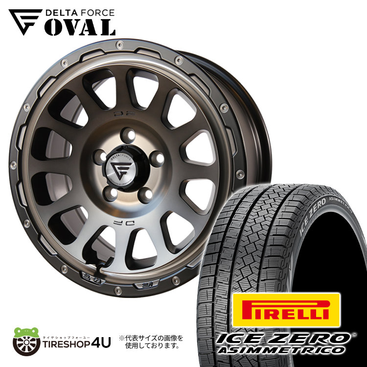 【取付対象】 DELTA FORCE OVAL 17×7.0J 5/114.3 +32 MSP 2025年製 PIRELLI ICE ZERO ASIMMETRICO 215/55R17 98H XL スタッドレスタイヤホイール 4本セット 17インチ 7J デルタフォース オーバル ピレリ アイスゼロアシンメトリコ 【 ヤリスクロス など】 117,400円