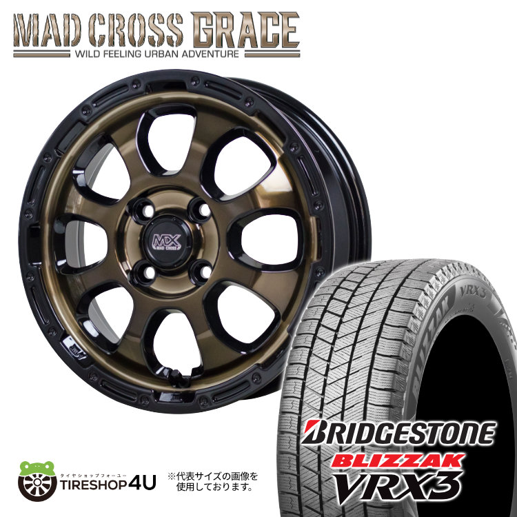 【取付対象】HOT STUFF MADCROSS GRACE 16×6.0J 4/100 +42 BRCBK 2024～2026年製 BRIDGESTONE BLIZZAK VRX3 185/55R16 83Q スタッドレスタイヤホイール 4本セット 16インチ マッドクロス グレイス ブリヂストン ブリザック VRX3 【 ヤリス アクア スイフト など】
