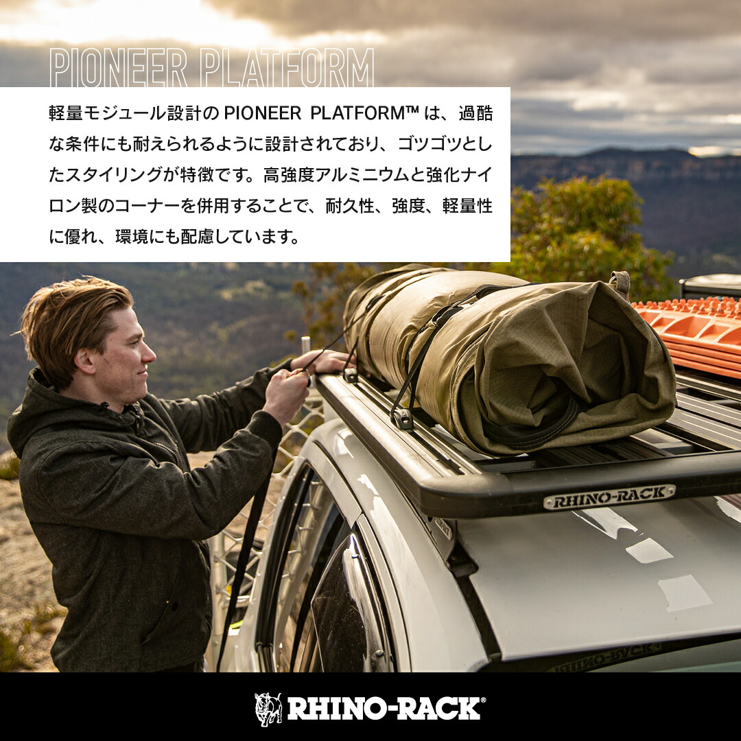 【楽天市場】【 正規品】 RHINORACK ライノラック PIONEER WIND FAIRING 1272mm TRAY ライノラック