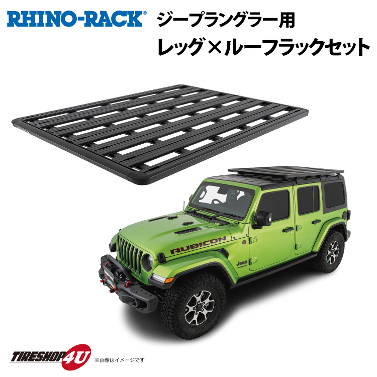 楽天市場】【RHINO-RACK】JIMNY OVERLANDING KITライノラック スズキ