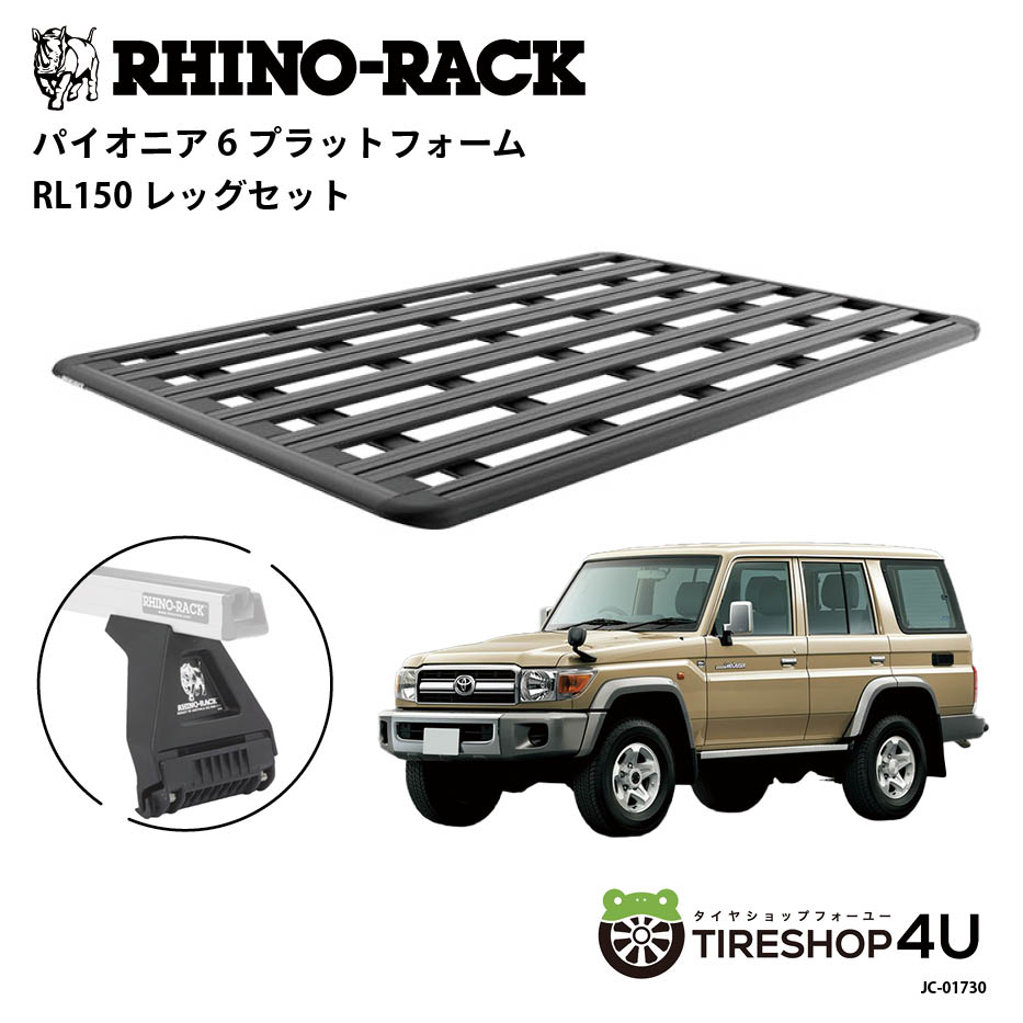 アオイくん ‼️17,スーパーグレート　ルーフラック　レザーブラック 楽天市場】PRINSU ( プリンス ) ルーフラック 08-20y トヨタ