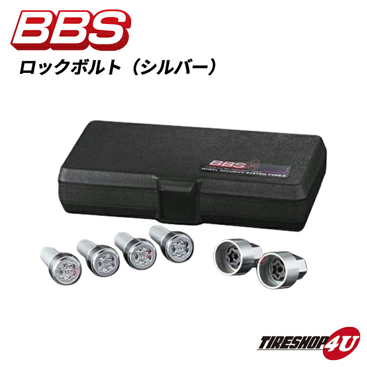 楽天市場】BBS ビービーエス 正規品 ロックボルト ブラック 4個セット