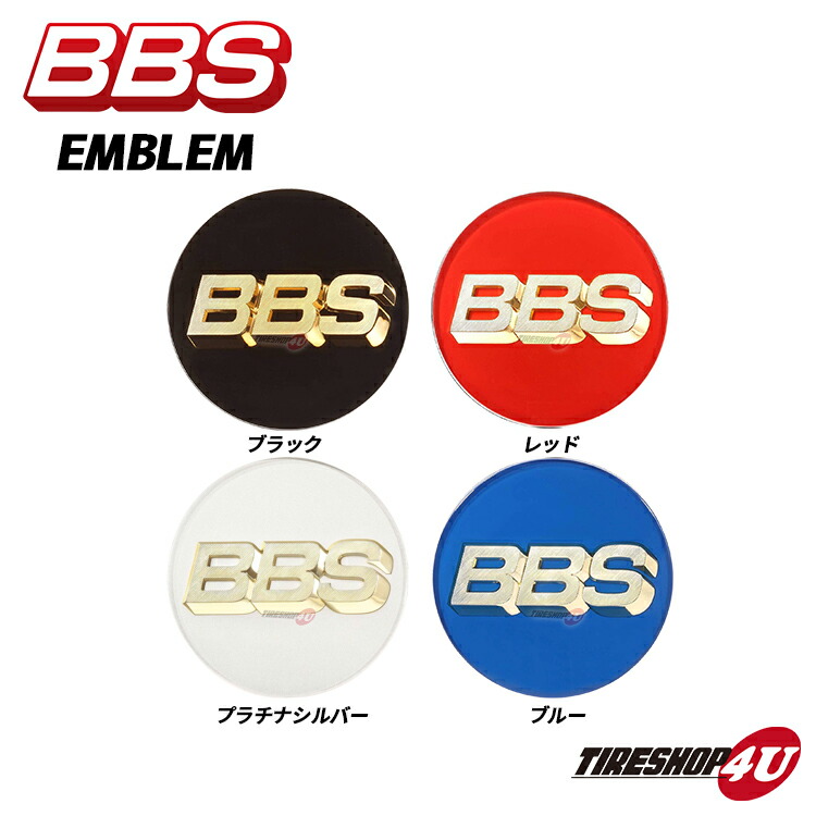 BBS センターキャップ エンブレム リング付き - 通販 - guianegro.com.br