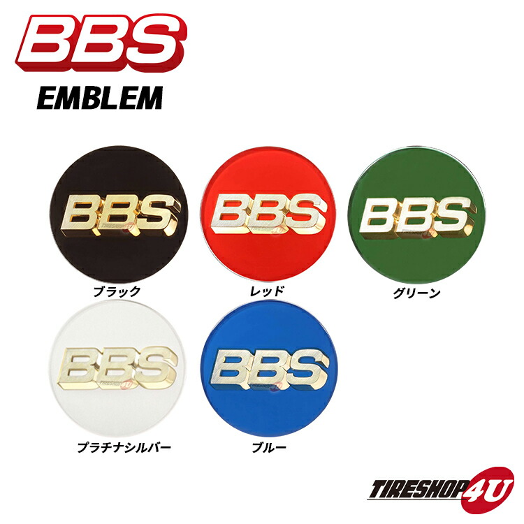 ブランド 新品 BBS BBS 正規品 センターキャップ φ56 ４個セット