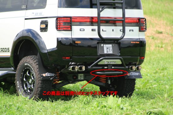【なるべく早く様】デリカd5 前期　kaddis ラダー デリカD:5 KADDISリアラダー - ロードハウス