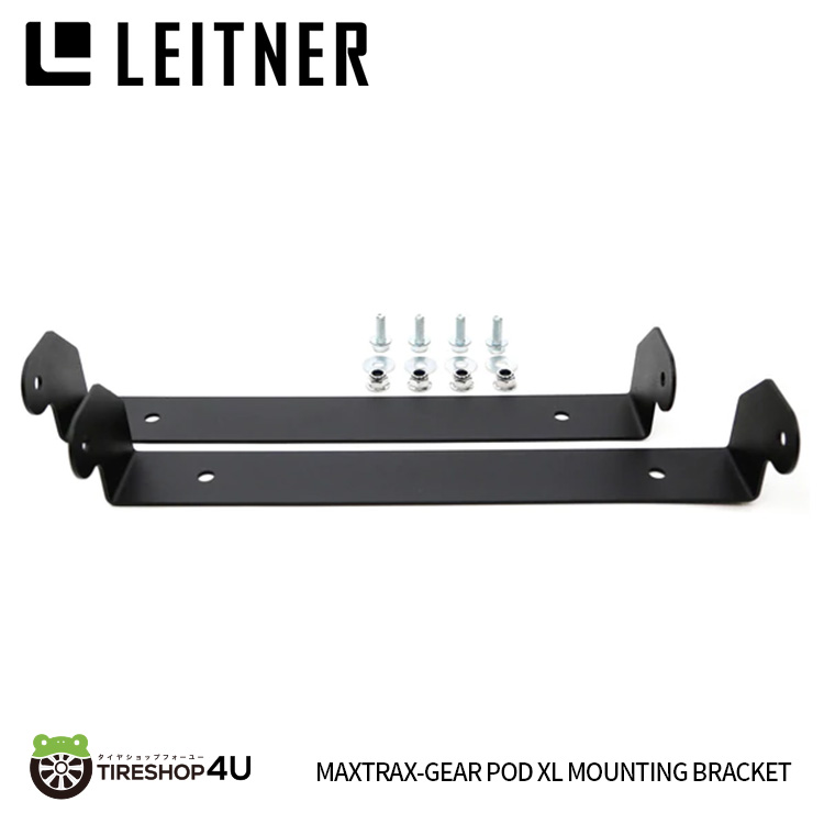 LEITNER DESIGNS Gear Pod XL maxtrax brackets W O Pins レイトナー 