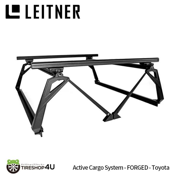 【最大P15倍】【LEITNER DESIGNS 】 LEITNER DESIGNS Active Cargo System - FORGED レイトナーデザイン アクティブ カーゴ システム ACS FORGED Toyota TACOMA long bed 2005～2022タコマ カスタム アウトドア アゲ クロカン ACS カスタム クロカン｜TIRE SHOP 4U 店