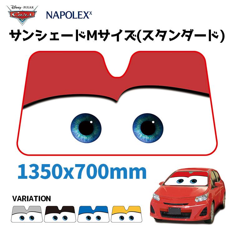 カーズ 日除けテント？ カーズ 日除けテント？