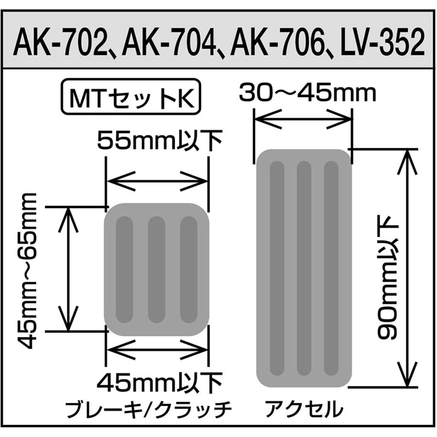 市場 ナポレックス コンパクトカータイプ アクセル 軽 ミニペダルセット AK-702 LONZA ロンザ マニュアル