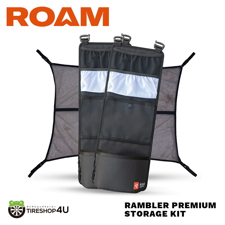 【正規品】 ROAM Adventure RAMBLER PREMIUM STORAGE KIT ローム アドベンチャー ランブラー プレミアム ストレージ キット 小物入れ 収納 ハンモック テント アウトドア 屋外 キャンプ スキー スノーボード バーベキュー 海 川 山 かっこいい アメリカ