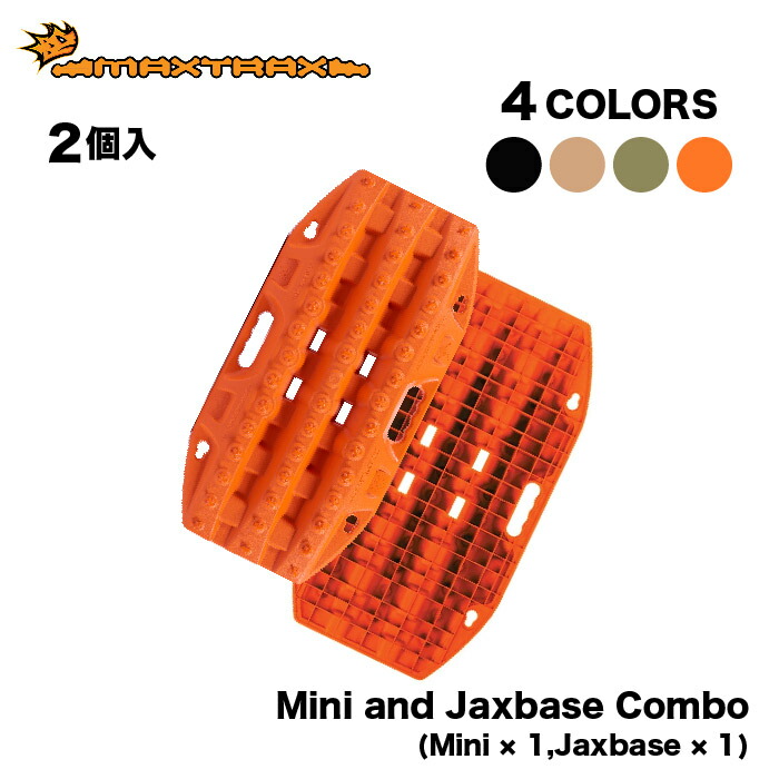 楽天市場】【最大P10倍】MAXTRAX Mini and Jaxbase Combo