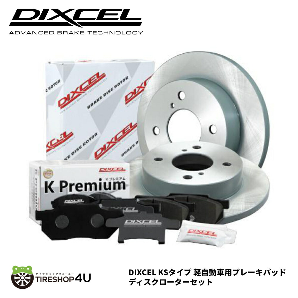 KS71082-4023 ディクセル　ブレーキパッド　ブレーキディスク　セット Amazon | ディクセル DIXCEL 《フロント》 ディスクブレーキ