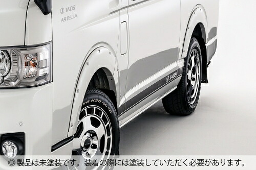【最大P15倍】JAOS ジャオス フェンダーガーニッシュ type-X 未塗装品 ハイエース 200系 B135201NP｜TIRE SHOP 4U 店