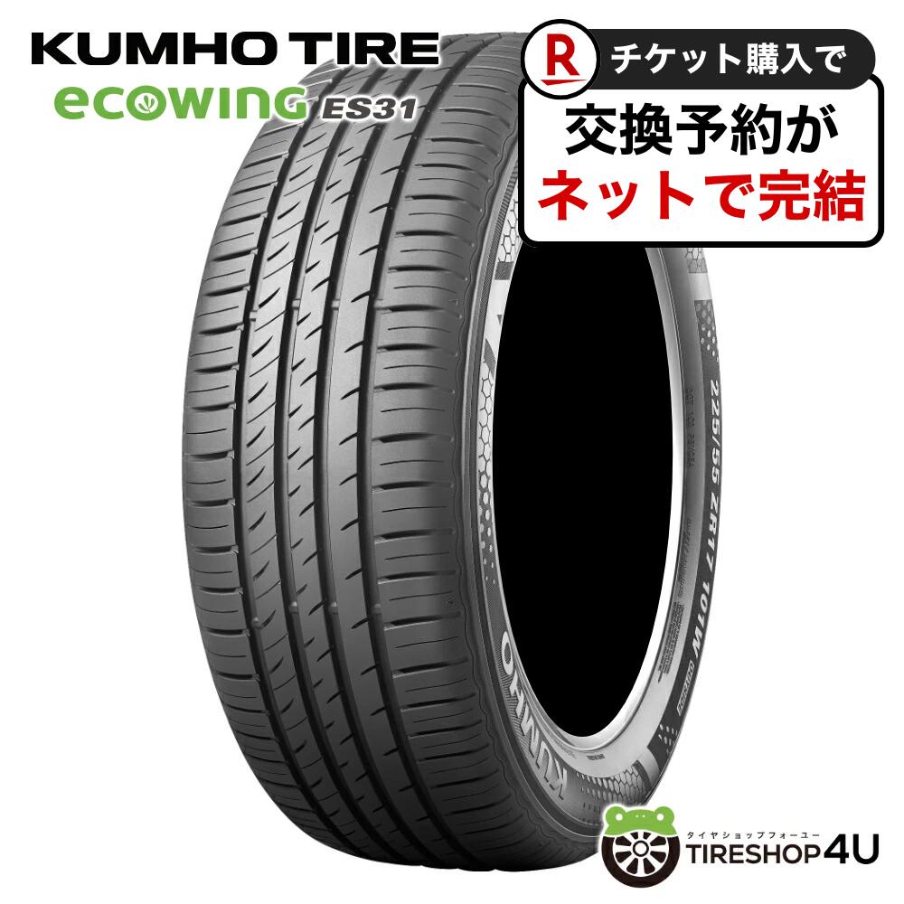 楽天市場】〜2026年製 4本セット送料無料 新品KUMHO ECOWING ES31 165 