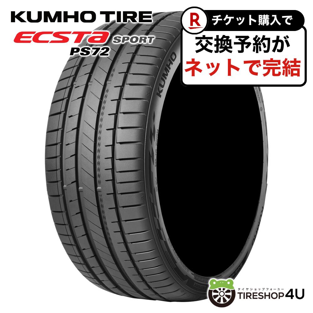 楽天市場】〜2026年製 送料無料 新品KUMHO ECSTA SPORT PS72 215/45R17 