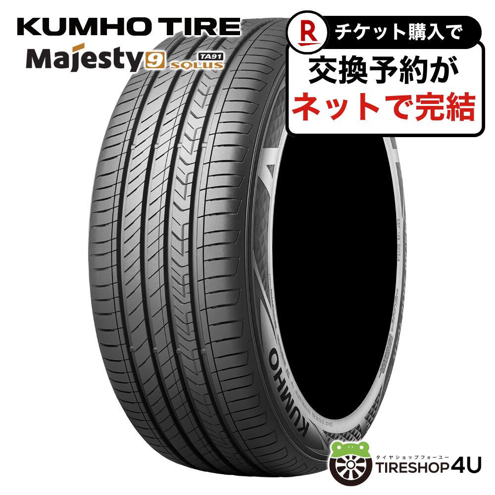 【最大P25倍】～2026年製 送料無料 新品 KUMHO Majesty9 SOLUS TA91 225/50R18 95W クムホ マジェスティ ナイン ソルウス サマータイヤ ラジアルタイヤ 単品 1本価格 225/50-18