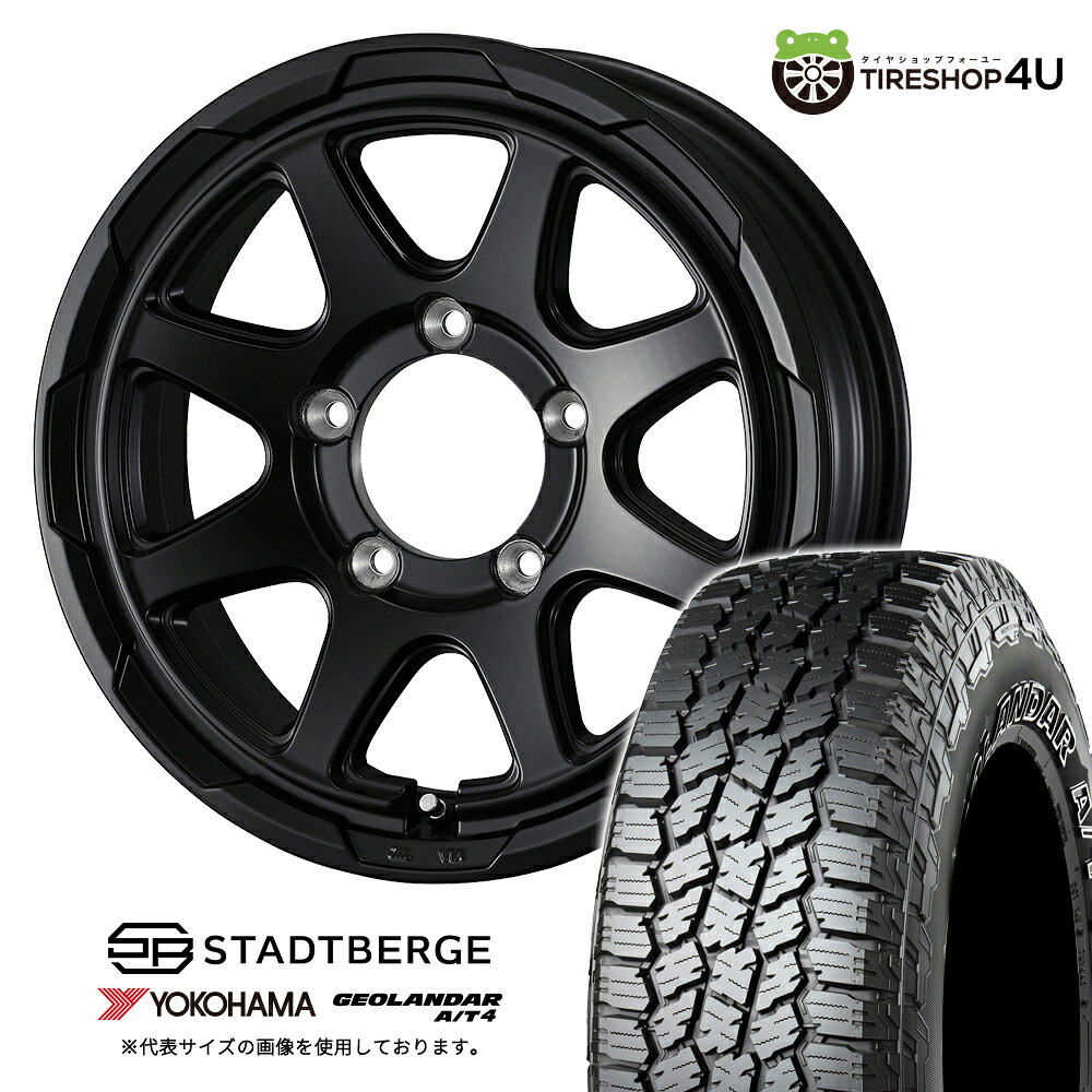 【最大P15倍】【取付対象】WEDS STADTBERGE 16×5.5J 5/139.7+22 セミマットブラックYOKOHAMA GEOLANDAR A/T4 G018+225/75R16 LT 115/112S BL サマータイヤホイール 4本セット 16インチ 【ジムニー JB64W JB23W jimny リア純正キャップ対応】|TIRE SHOP 4U 店
