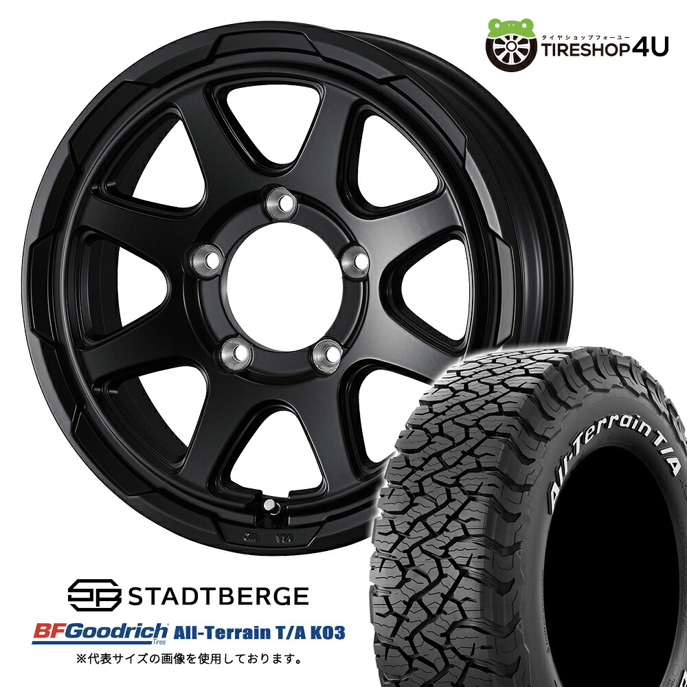 【最大P15倍】【取付対象】WEDS STADTBERGE 16&times;6.0J 5/139.7 -5 セミマットブラックBFGoodrich All-Terrain T/A KO3 235/70R16 LT 110/107S WL ホワイトレターサマータイヤホイール 4本セット 16インチ 【ジムニーシエラ ノマド 純正キャップ対応】｜TIRE SHOP 4U 店