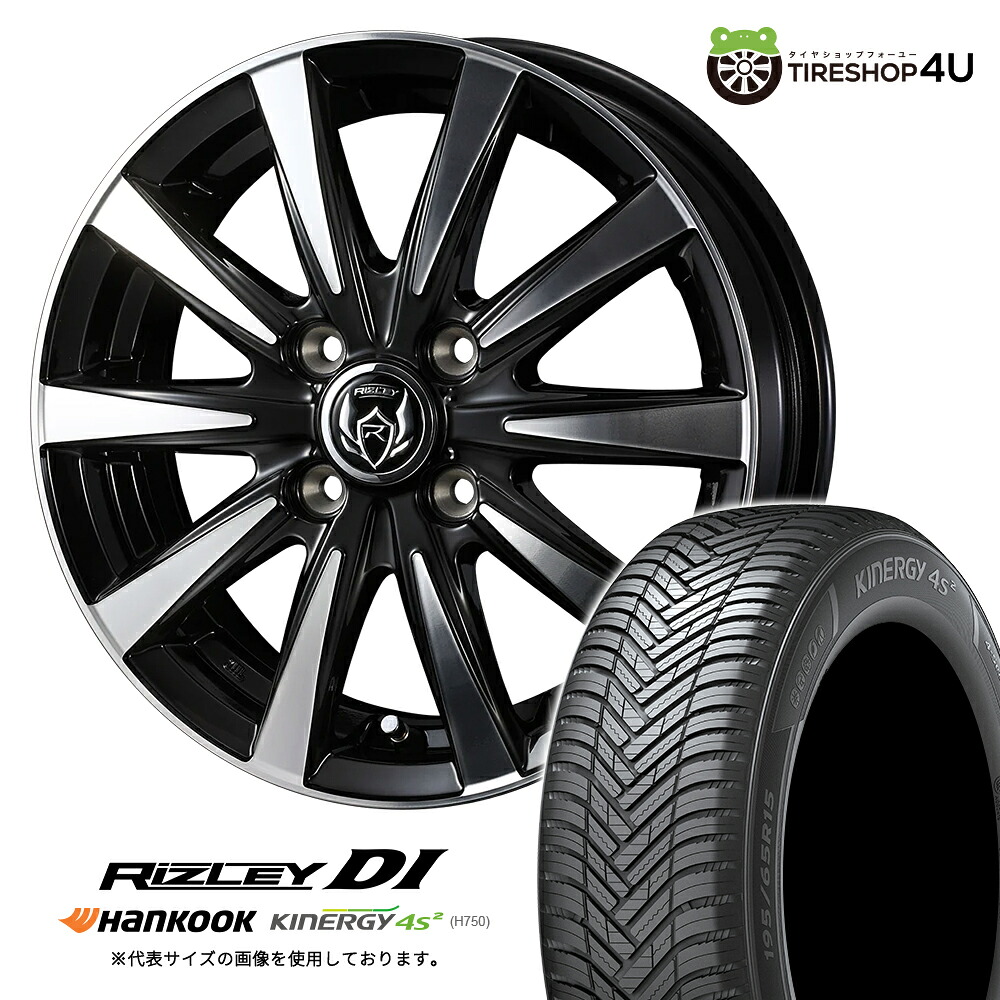 【最大P15倍】【取付対象】WEDS RIZLEY DI 14&times;4.5J 4/100 45 ブラック/ポリッシュHANKOOK Kinergy 4S2 H750 165/60R14 75H サマータイヤホイール 4本セット 14インチ 【軽自動車 軽トラック 軽バン など】｜TIRE SHOP 4U 店