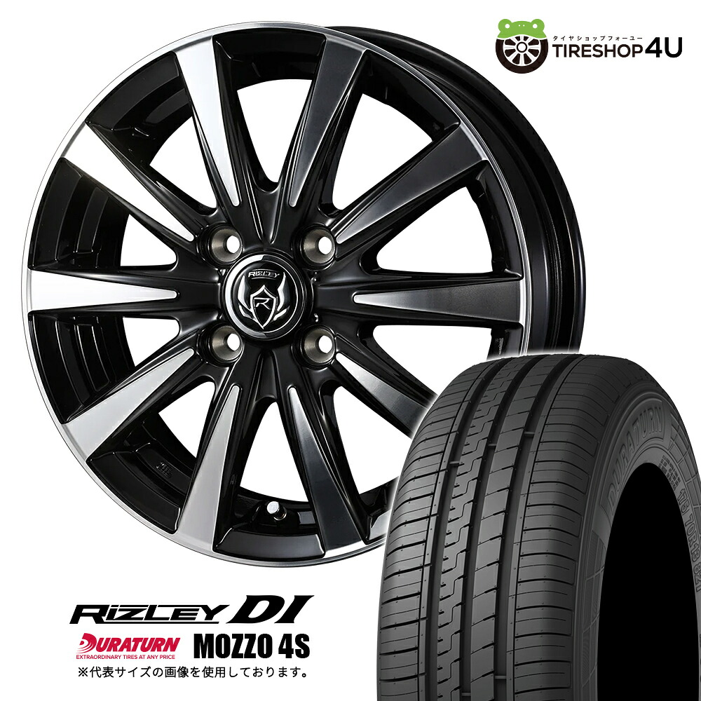 【最大P15倍】【取付対象】WEDS RIZLEY DI 15&times;4.5J 4/100 45 ブラック/ポリッシュDURATURN MOZZO 4S 165/50R15 72V サマータイヤホイール 4本セット 15インチ 【軽自動車 ムーヴ スペーシア アルト ワゴンR ミラ 軽トラック 軽バン などのカスタム車】｜TIRE SHOP 4U 店