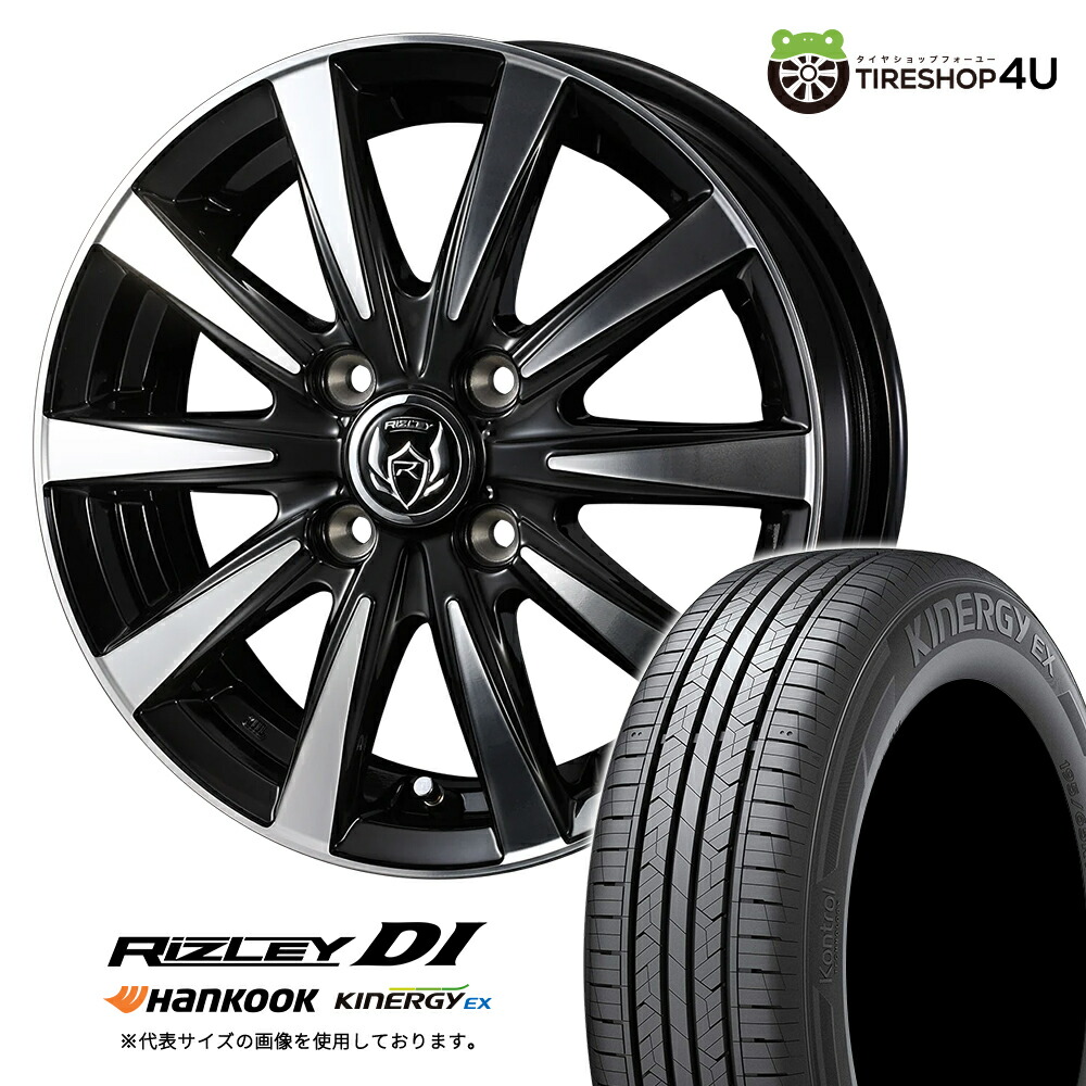 【最大P15倍】【取付対象】WEDS RIZLEY DI 15×4.5J 4/100 45 ブラック/ポリッシュHANKOOK Kinergy EX H308 165/60R15 81H XL サマータイヤホイール 4本セット 15インチ 【デリカミニ ハスラー 軽自動車 アルト カスタム軽トラ 軽バン など】|TIRE SHOP 4U 店