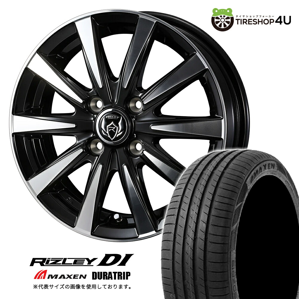 【最大P15倍】【取付対象】WEDS RIZLEY DI 15&times;4.5J 4/100 45 ブラック/ポリッシュMAXEN DURATRIP 165/60R15 81H XL サマータイヤホイール 4本セット 15インチ 【デリカミニ ハスラー 軽自動車 アルト カスタム軽トラ 軽バン など】｜TIRE SHOP 4U 店