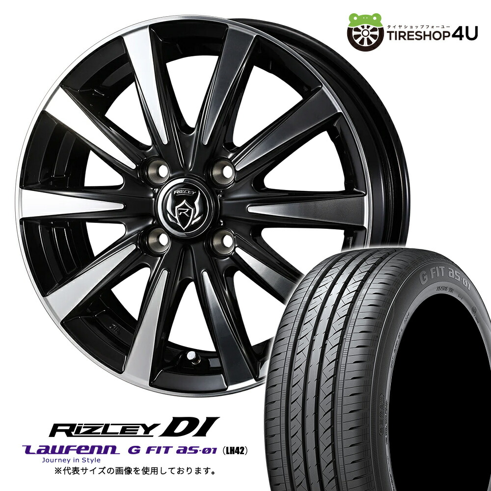 【最大P15倍】【取付対象】WEDS RIZLEY DI 15×5.5J 4/100 42 ブラック/ポリッシュLaufenn G FIT as-01 LH42 185/60R15 84H サマータイヤホイール 4本セット 15インチ 【50系 160系 プロボックス サクシード ワゴンカスタム車 ヤリス アクア など】|TIRE SHOP 4U 店