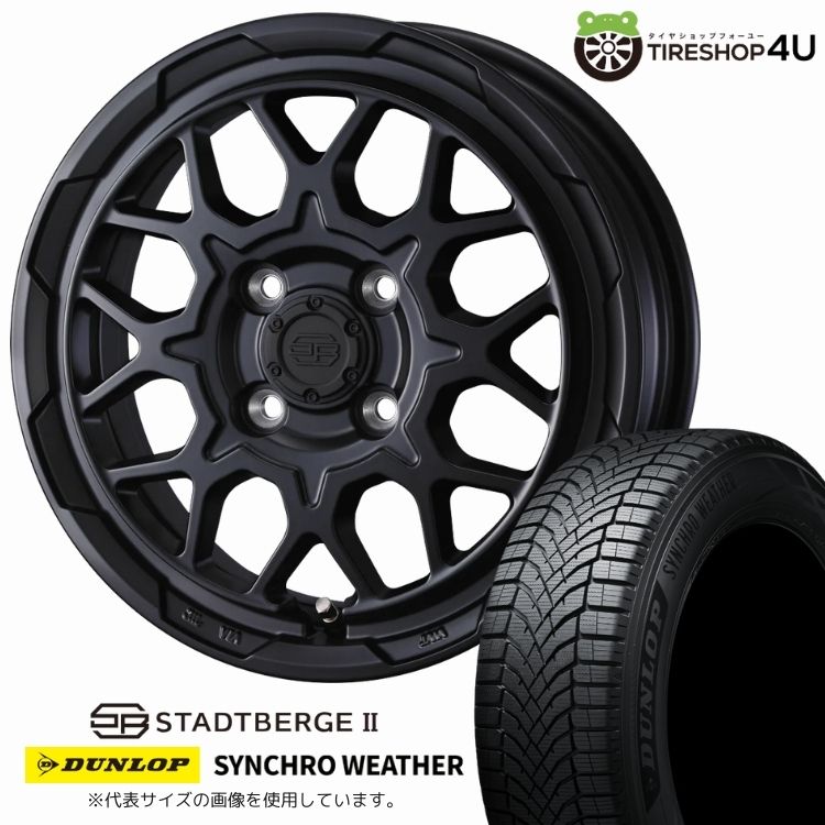 【最大P15倍】【取付対象】WEDS ADVENTURE STADTBERGE2 15&times;4.5J 4/100 +45 MBK セミマットブラックDUNLOP SYNCHRO WEATHER 165/60R15 77H サマータイヤホイール 4本セット 15インチ 【デリカミニ ハスラー 軽自動車 カスタム軽トラ アゲトラ 軽バン など】｜TIRE SHOP 4U 店