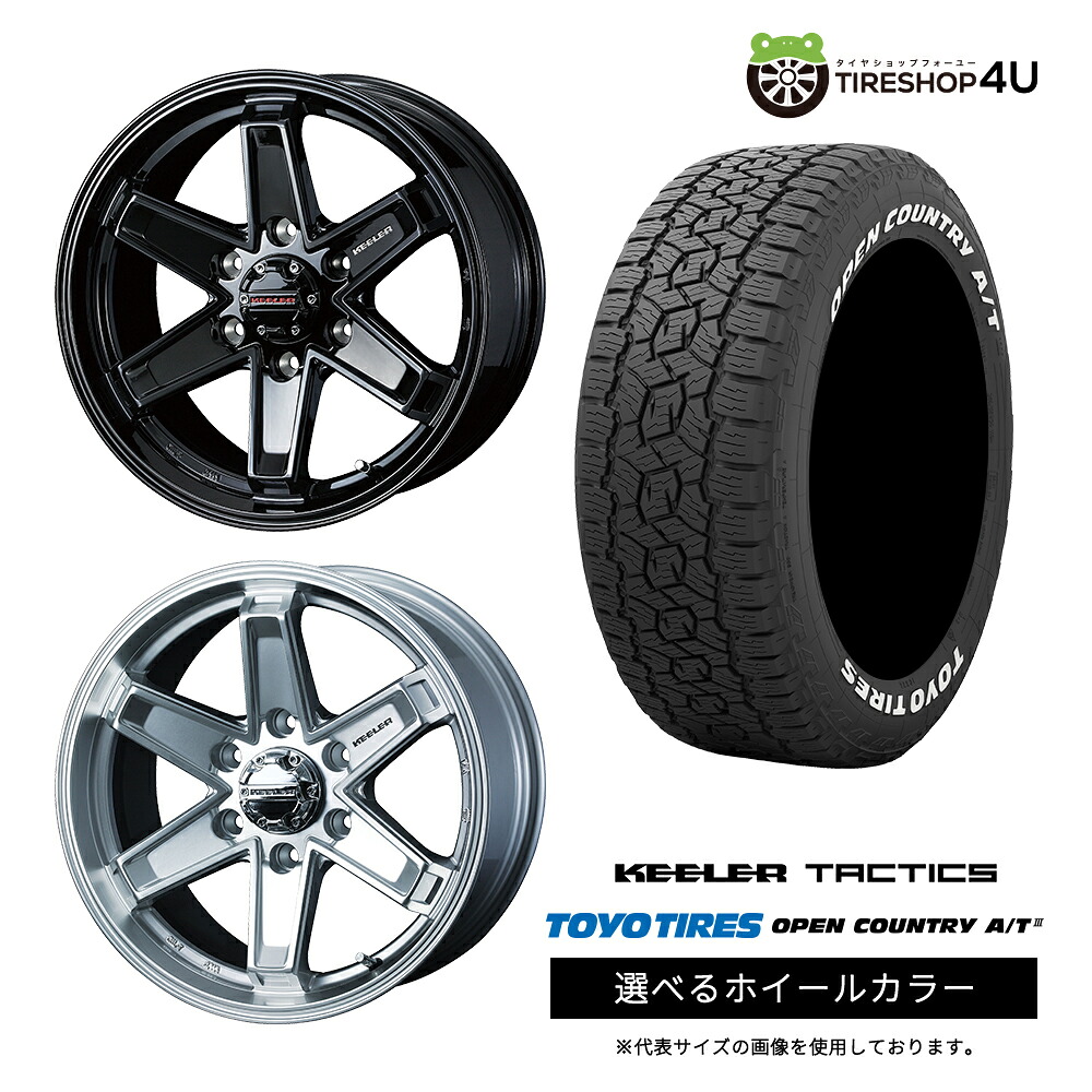 【最大P15倍】【取付対象】WEDS KEELER TACTICS 15&times;5.5J 6/139.7 +42 選べるカラー TOYO OPEN COUNTRY A/T3W 195/80R15 107/105N LT WL ホワイトレターサマータイヤホイール 4本セット 15インチ 【E26 NV350 キャラバン E25 CARAVAN】｜TIRE SHOP 4U 店