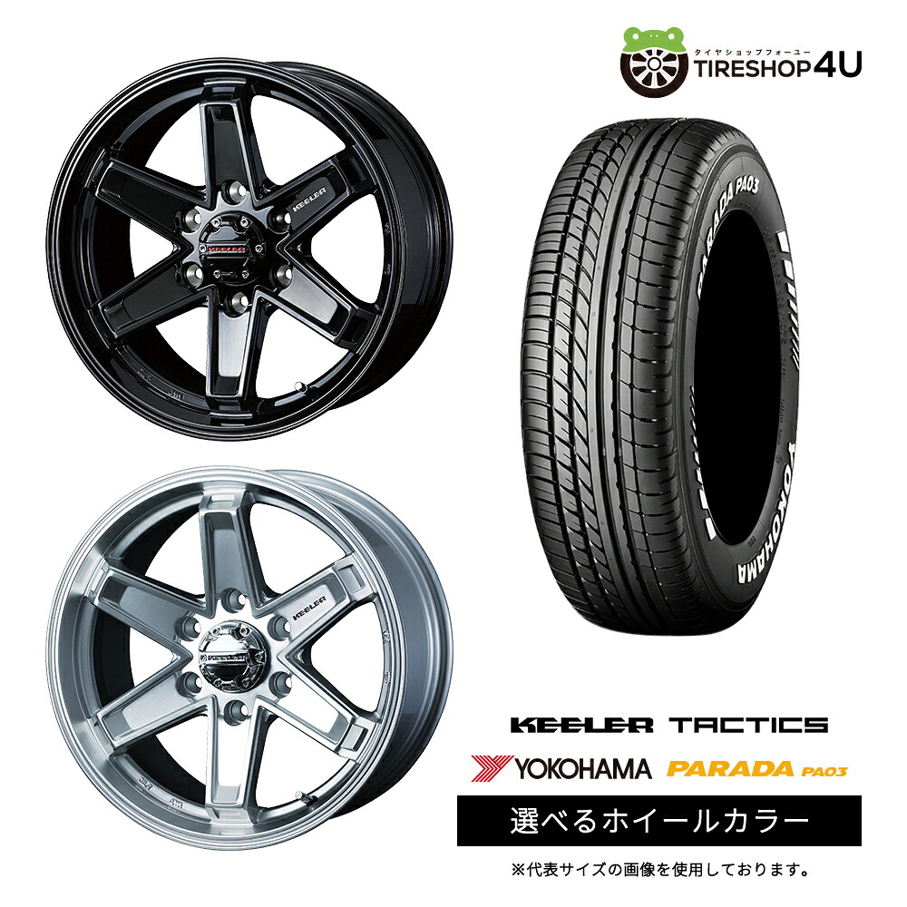 【最大P15倍】【取付対象】WEDS KEELER TACTICS 15×5.5J 6/139.7 +42 選べるカラー YOKOHAMA PARADA PA03 215/70R15 C 109/107S WL ホワイトレターサマータイヤホイール 4本セット 15インチ 【E26 NV350 キャラバン E25 CARAVAN】|TIRE SHOP 4U 店