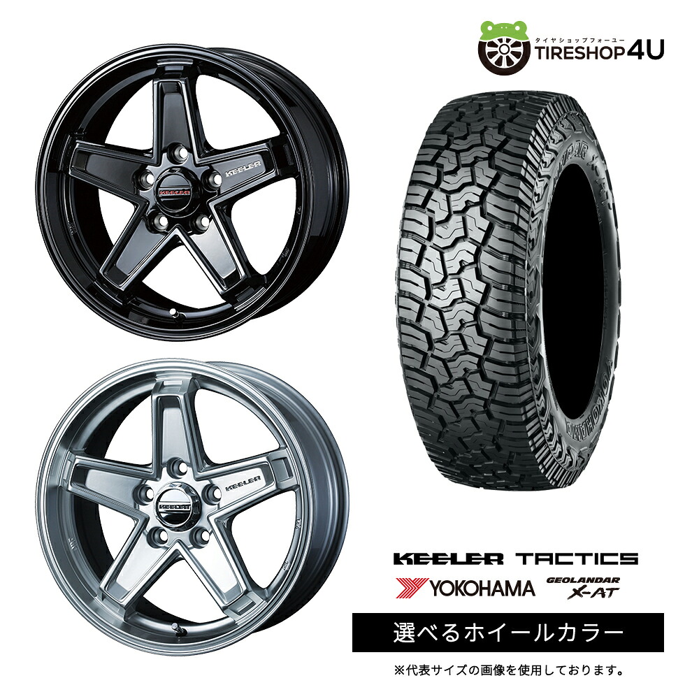 【最大P15倍】【取付対象】WEDS KEELER TACTICS 16×5.5J 5/139.7 +22 選べるカラーYOKOHAMA GEOLANDAR X-AT G016 215/70R16 100/97Q LT BL サマータイヤホイール 4本セット 16インチ 【ジムニー JB64W JB23W jimny】|TIRE SHOP 4U 店