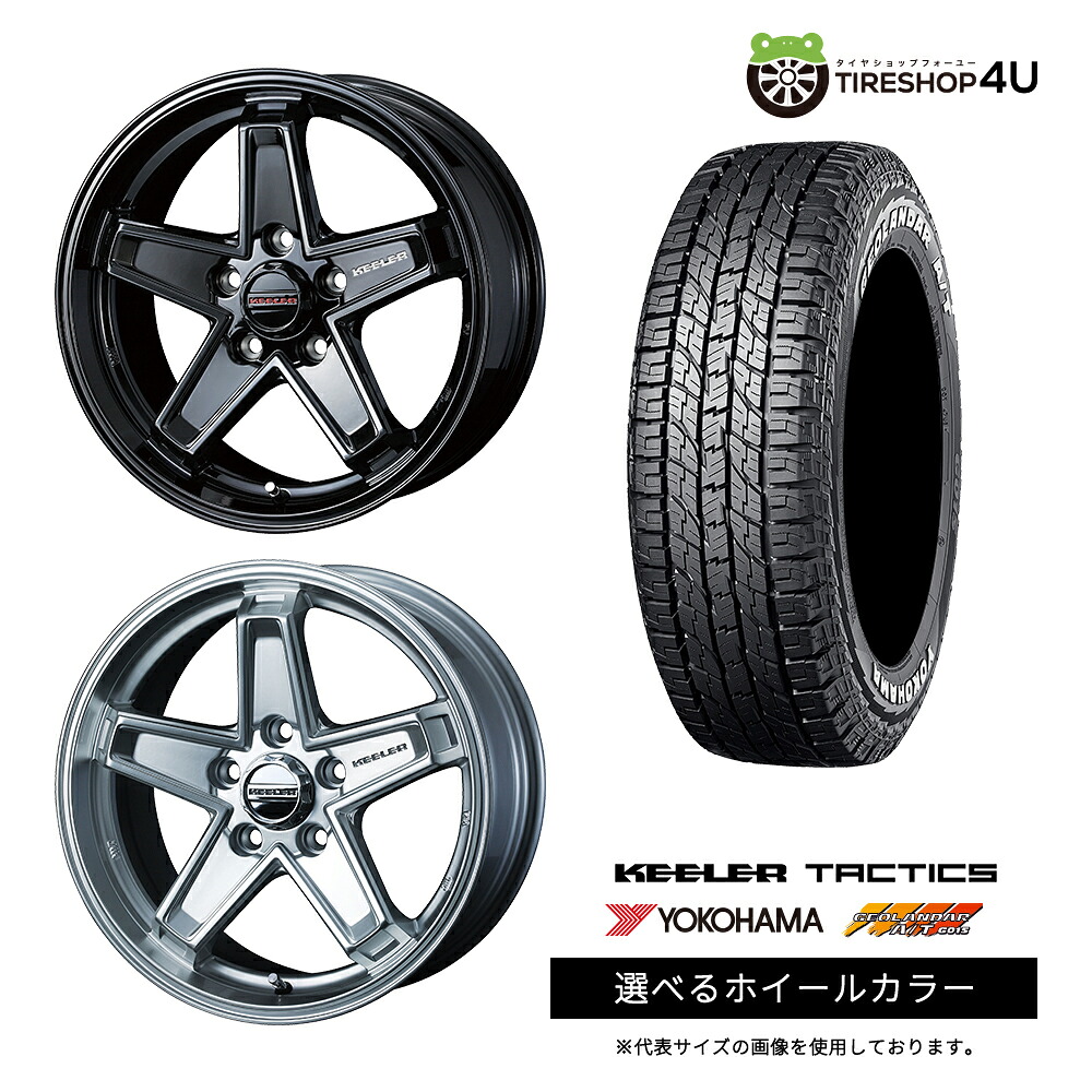 【最大P15倍】【取付対象】WEDS KEELER TACTICS 16&times;5.5J 5/139.7 +22 選べるカラーYOKOHAMA GEOLANDAR A/T G015 185/85R16 105/103N LT WL ホワイトレターサマータイヤホイール 4本セット 16インチ 【ジムニー JB64W JB23W jimny】｜TIRE SHOP 4U 店