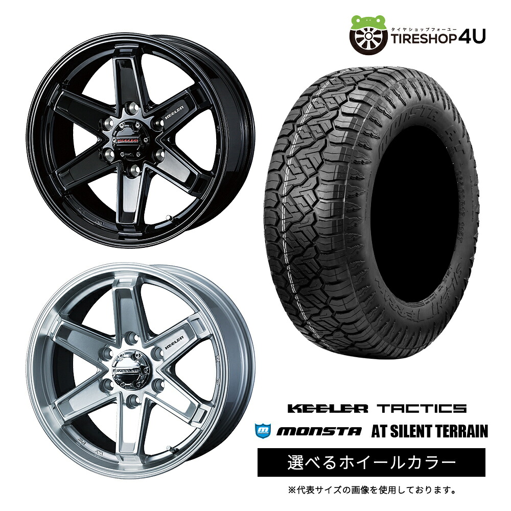 【最大P15倍】【取付対象】WEDS KEELER TACTICS 17×8.0J 6/139.7 +25 選べるカラー MONSTA SILENT TERRAIN 285/70R17 116T サマータイヤホイール 4本セット 17インチ 【FJクルーザー カスタム車など】|TIRE SHOP 4U 店