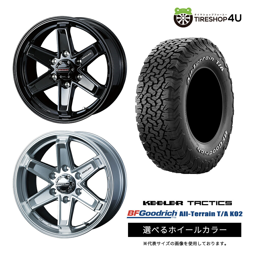 【最大P15倍】【取付対象】WEDS KEELER TACTICS 18×7.5J 6/139.7 +55 選べるカラー BFGoodrich All-Terrain T/A KO2 265/70R18 124/121R LT WL ホワイトレターサマータイヤホイール 4本セット 18インチ 【トヨタ純正ストレートナット対応 ランクル300】|TIRE SHOP 4U 店
